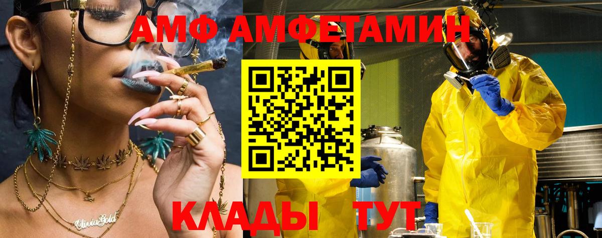 АМФ Premium  Вход с VPN  АМФ  Зеленогорск 
