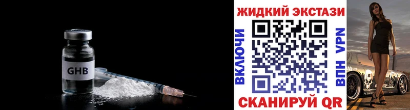 кракен онион Зеленогорск БУТИРАТ оксибутират хочу наркоту