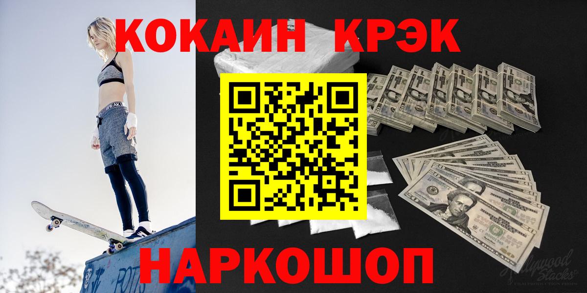 COCAIN Columbia  Cocaine FishScale  Вход с VPN  Зеленогорск 