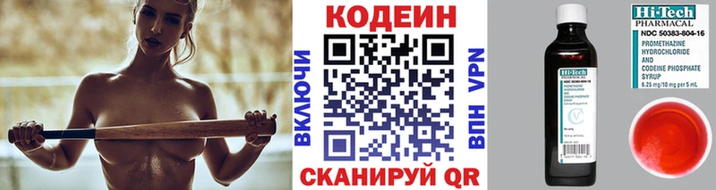 hydra сайт  Зеленогорск  Кодеиновый сироп Lean напиток Lean (лин) 