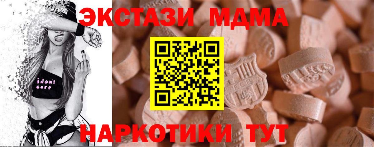Зеленогорск  Ecstasy 280 MDMA  Вход с VPN 