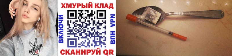 Героин Heroin  Зеленогорск 