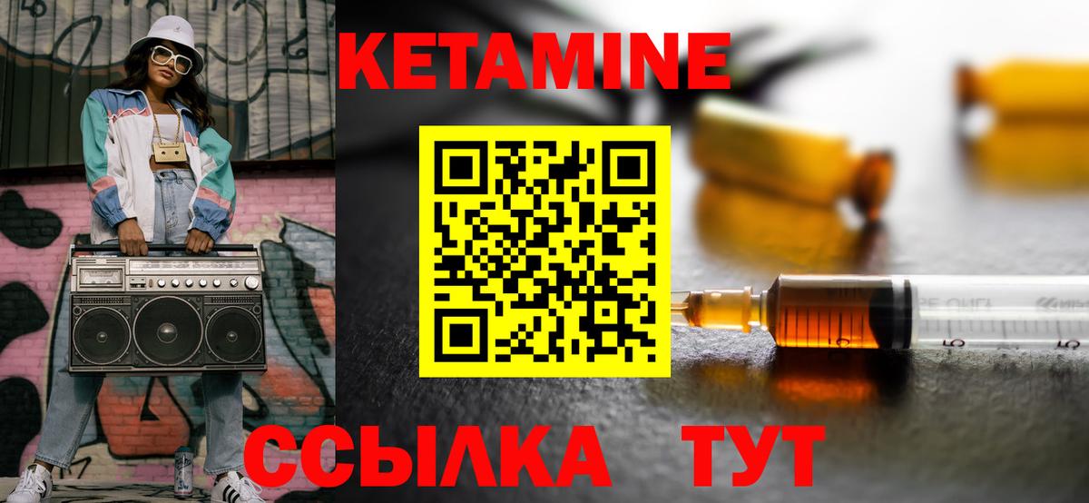 Кетамин VHQ  Вход с VPN  omg ONION  Зеленогорск 