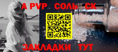 соль ск Кунгур