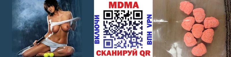 MDMA кристаллы  Зеленогорск 