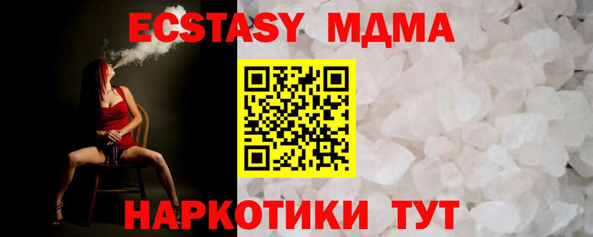 МДМА Molly Зеленогорск