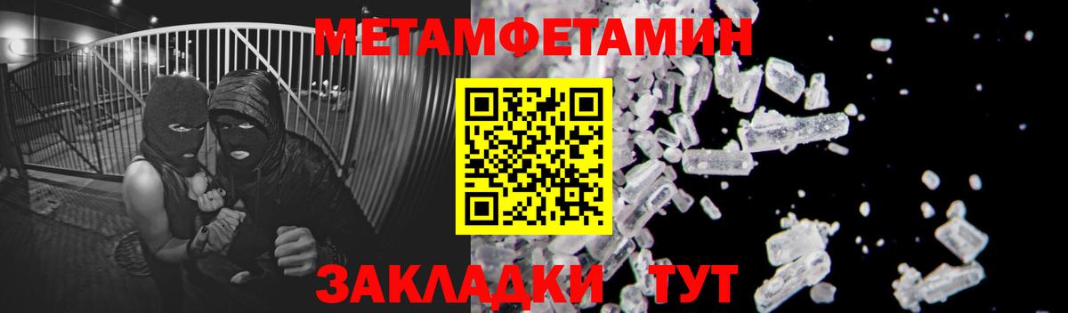 МЕТАМФЕТАМИН винт Зеленогорск